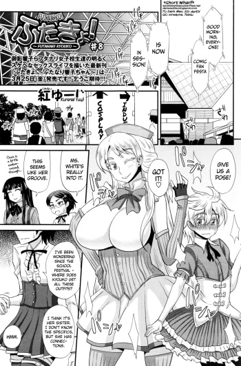 FutaKyo! ~Futanari Kyouko-chan~ #8   =SW= cover