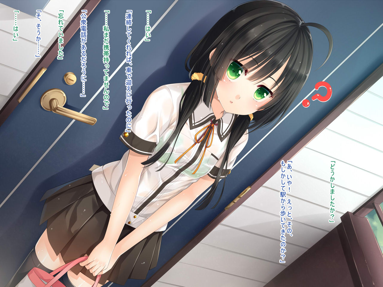 Natsuyasumi no Keikaku page 10 full