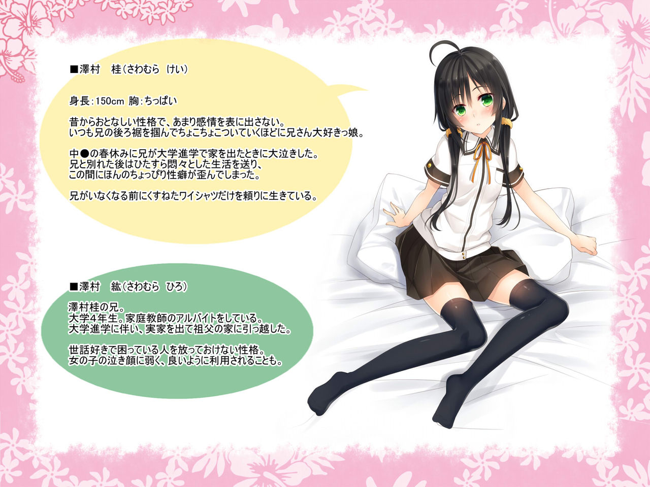 Natsuyasumi no Keikaku page 2 full