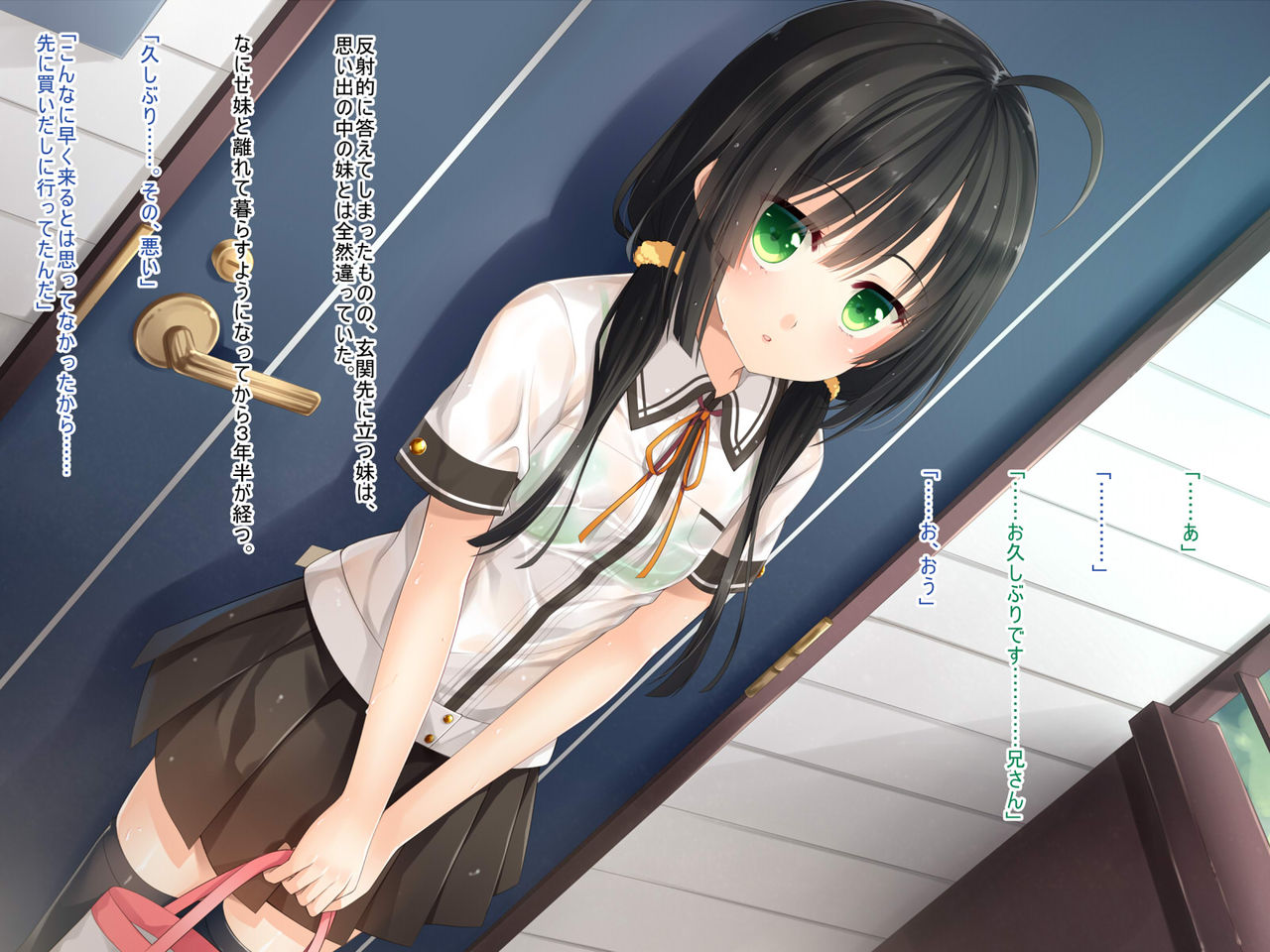 Natsuyasumi no Keikaku page 4 full