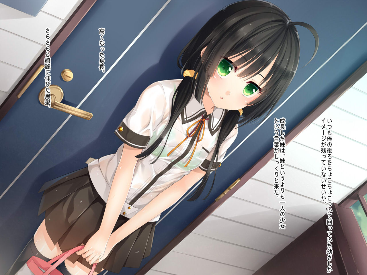 Natsuyasumi no Keikaku page 6 full