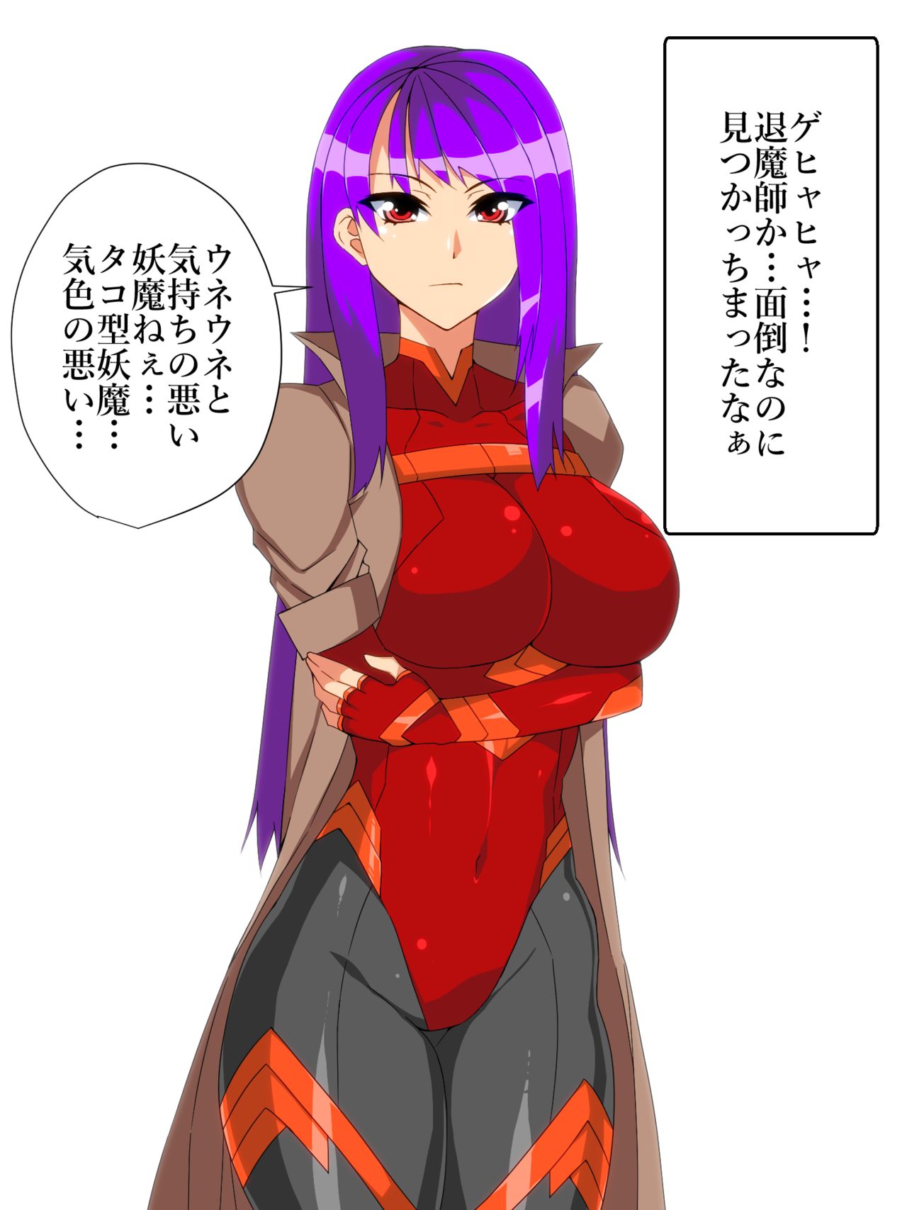 Uragiri Akuochi Ningen Haigyou - Taima Tantei Youmaka Hen page 7 full