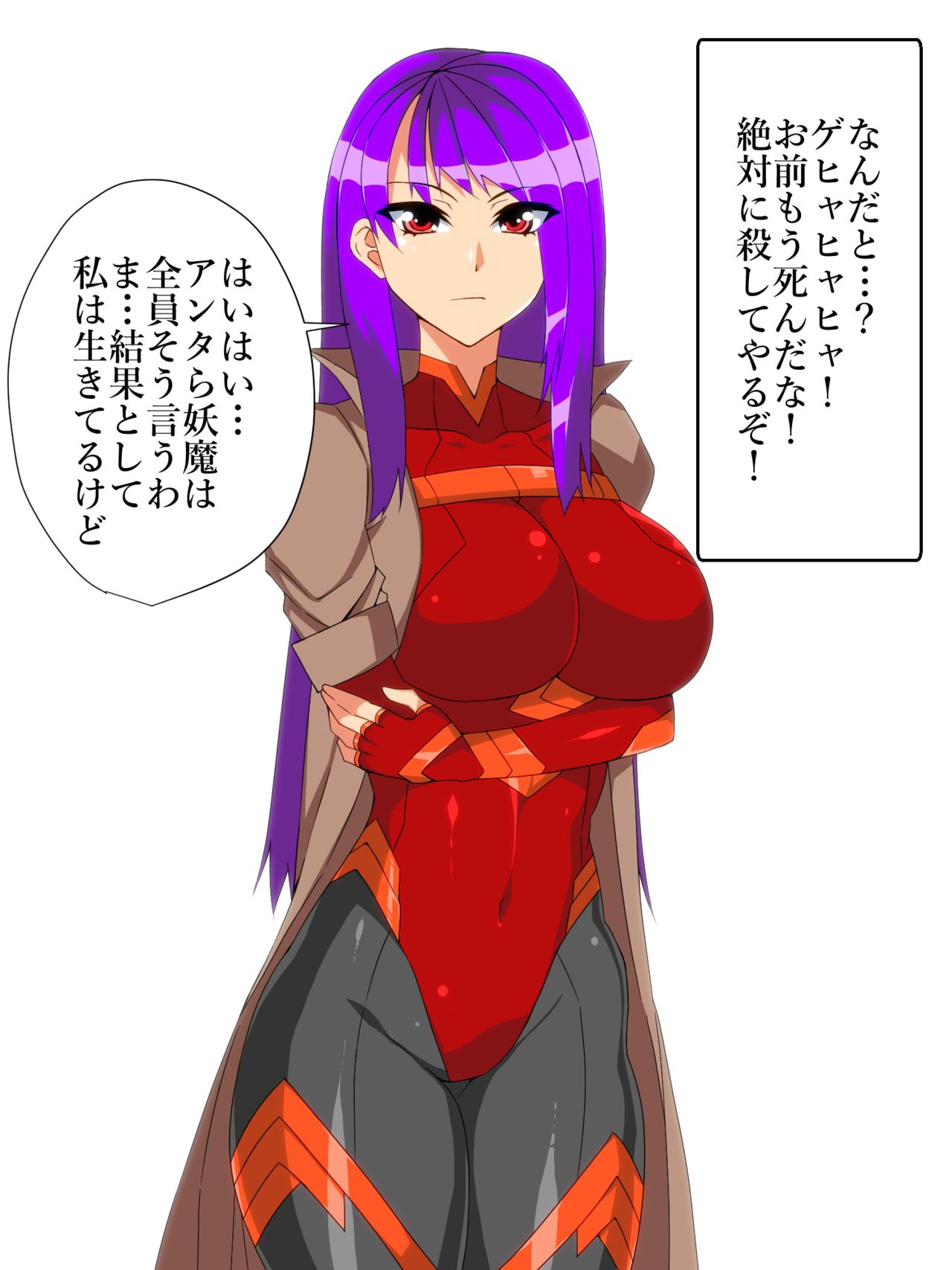 Uragiri Akuochi Ningen Haigyou - Taima Tantei Youmaka Hen page 8 full