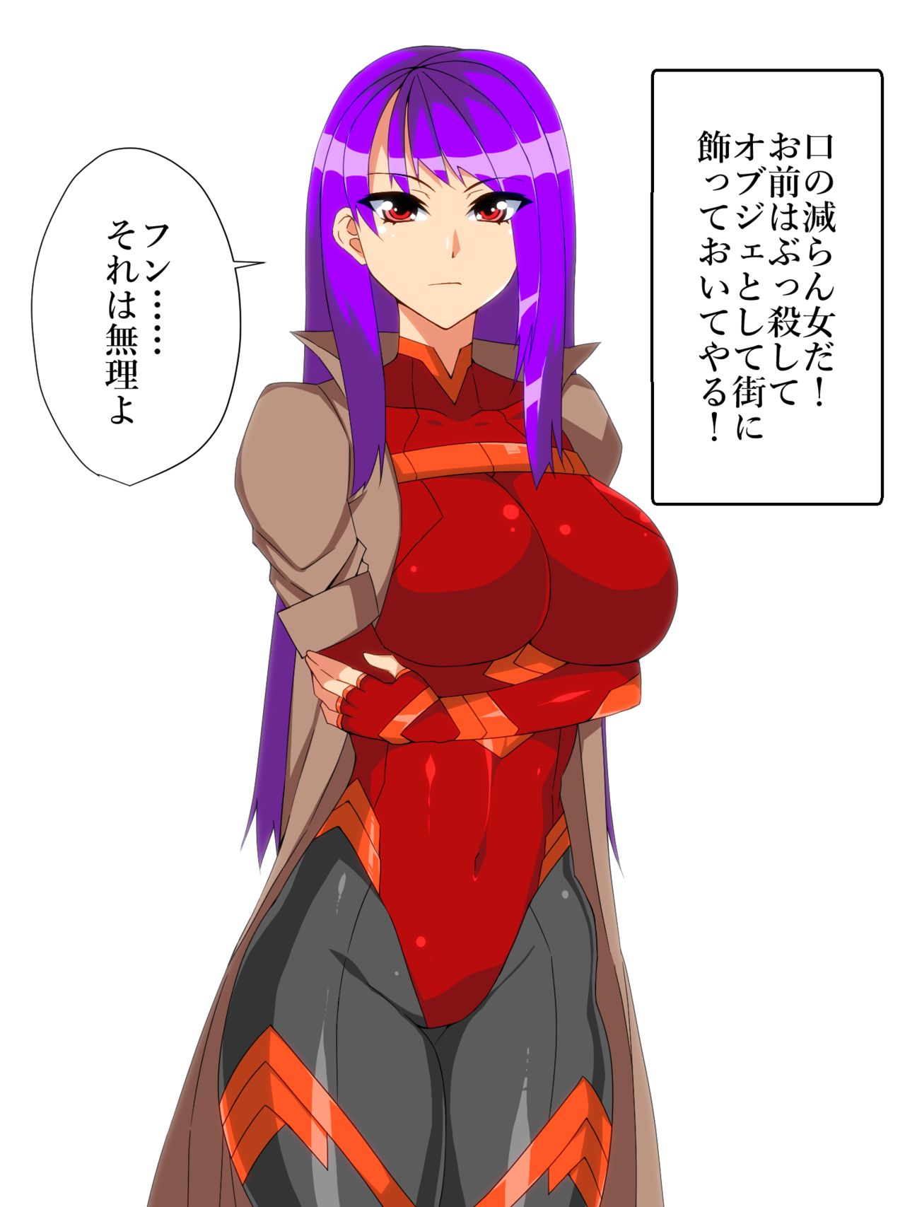 Uragiri Akuochi Ningen Haigyou - Taima Tantei Youmaka Hen page 9 full