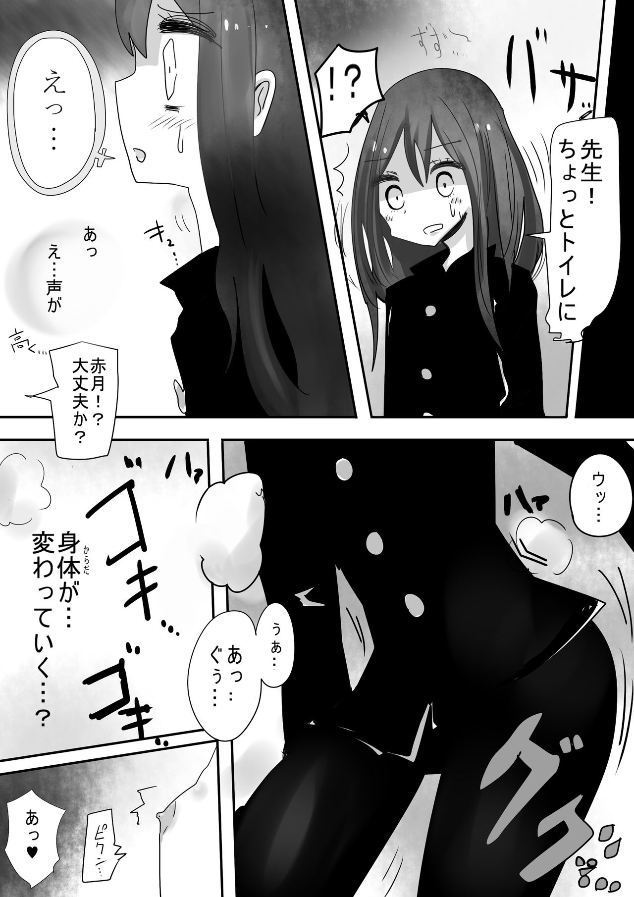 Trans Effect Sex Alice case:A page 5 full