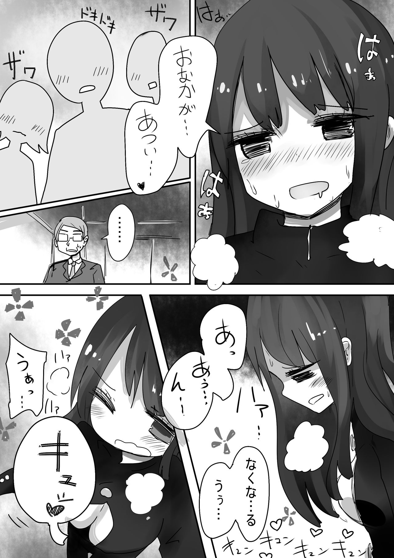 Trans Effect Sex Alice case:A page 7 full