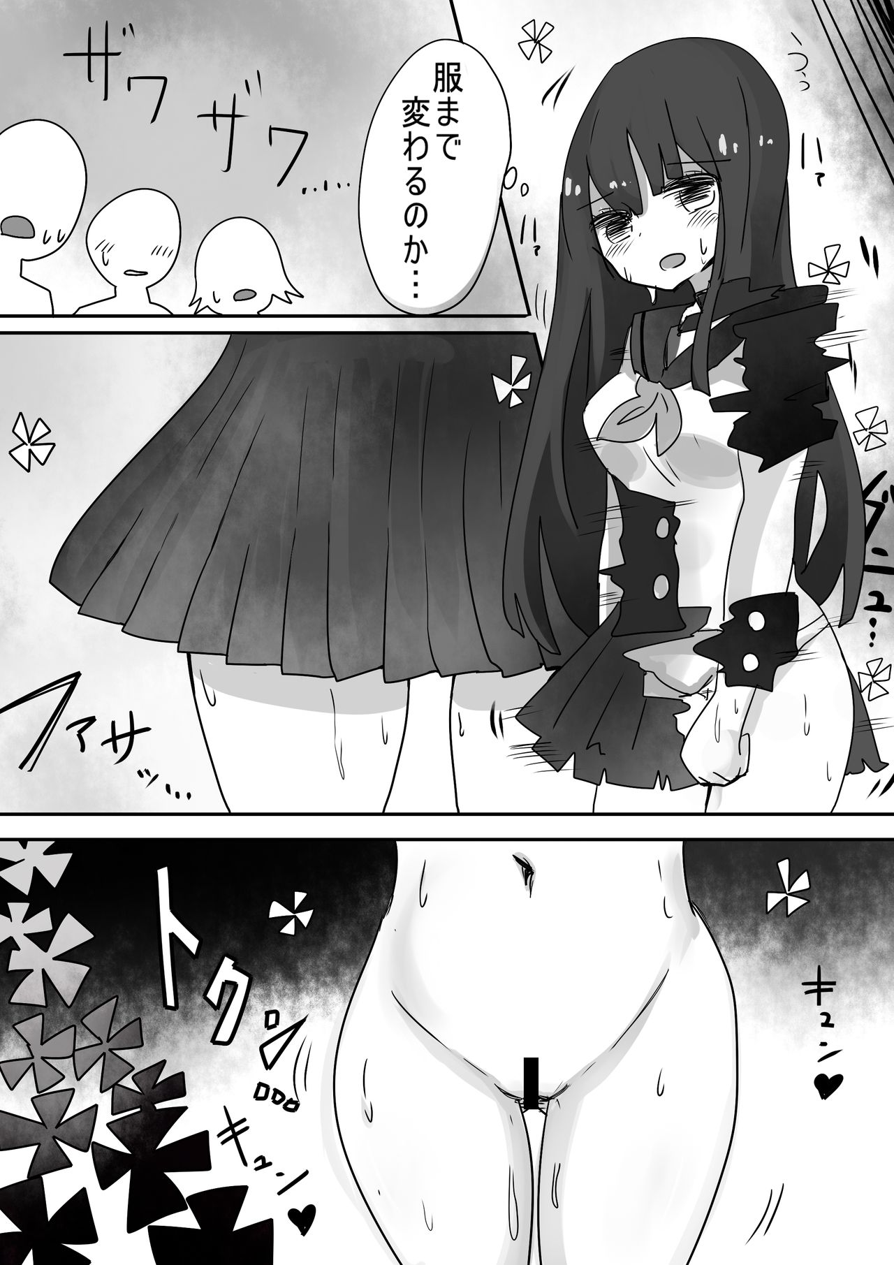 Trans Effect Sex Alice case:A page 8 full