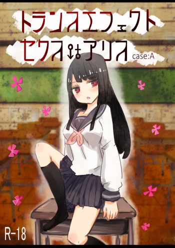 Trans Effect Sex Alice case:A cover