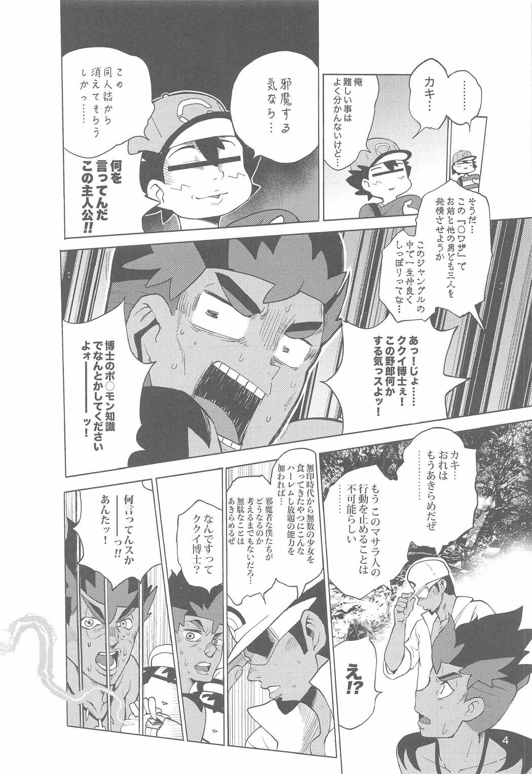 Arora Girls Surprise page 5 full