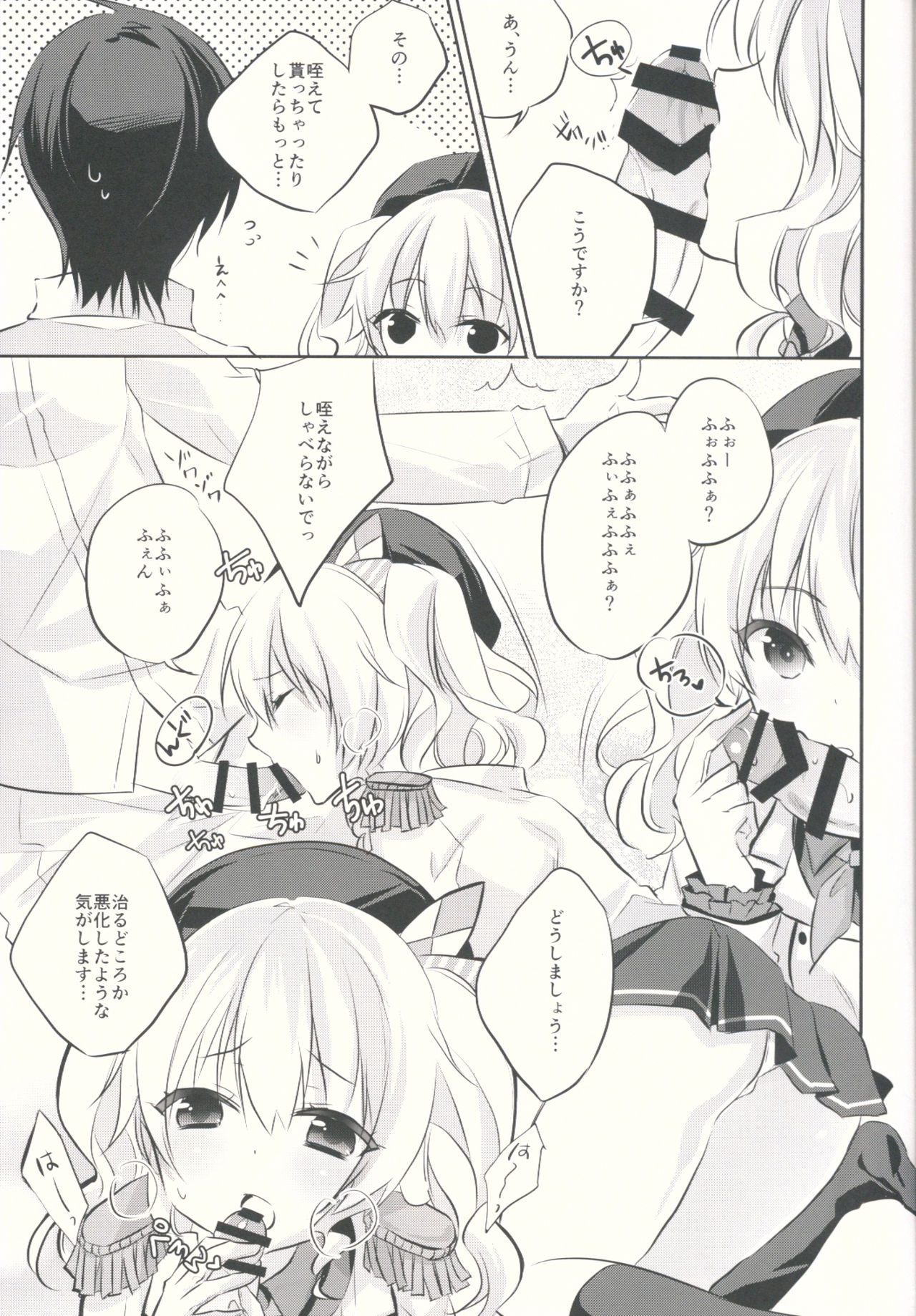 Kashima-san to page 10 full