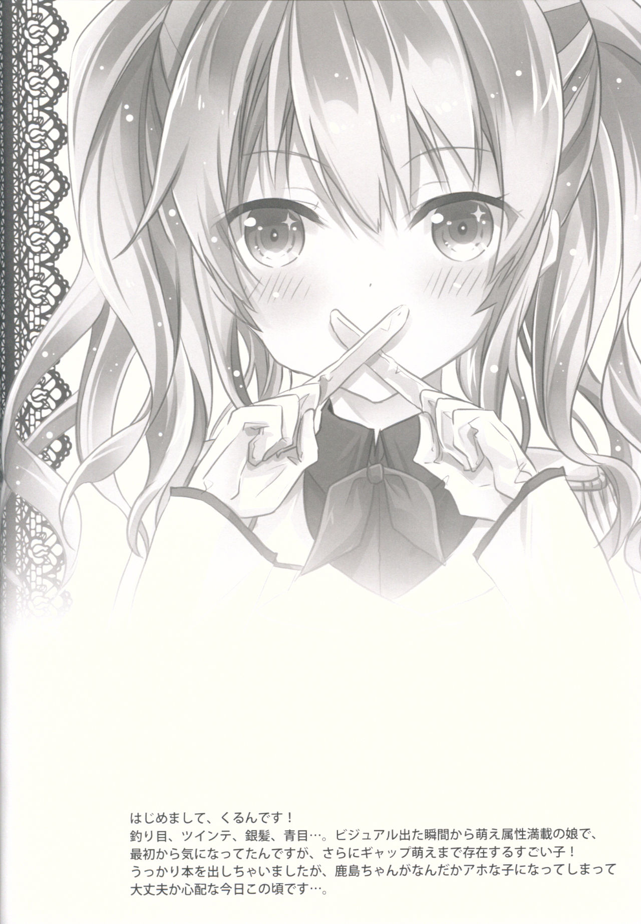Kashima-san to page 5 full