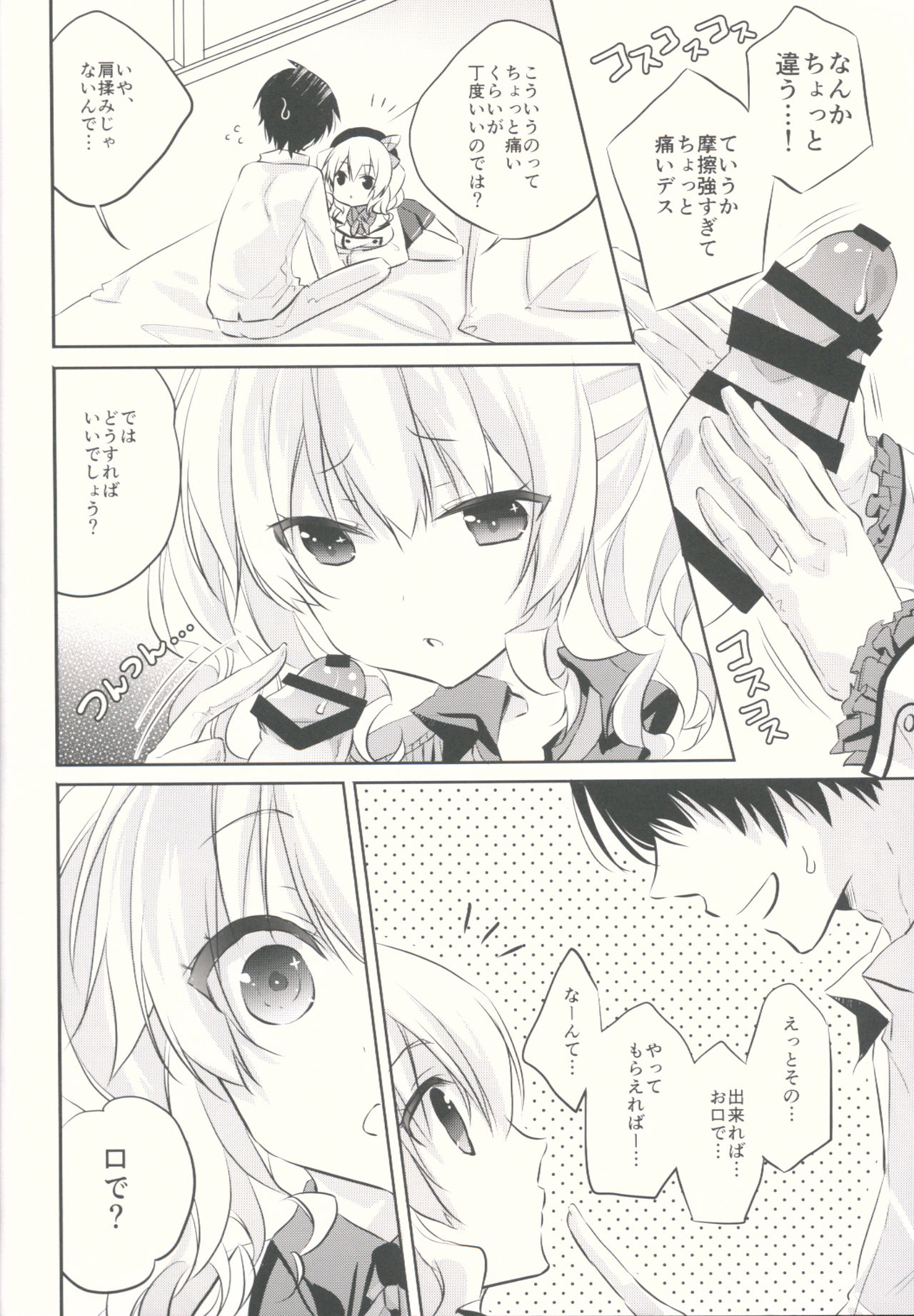 Kashima-san to page 9 full