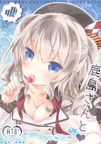 Kashima-san to cover