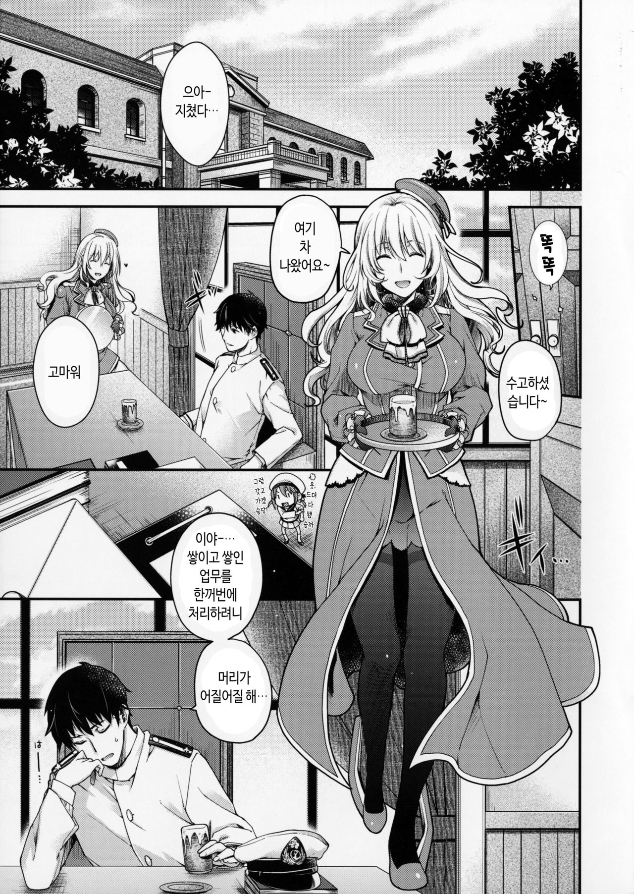 Combat Again! page 4 full