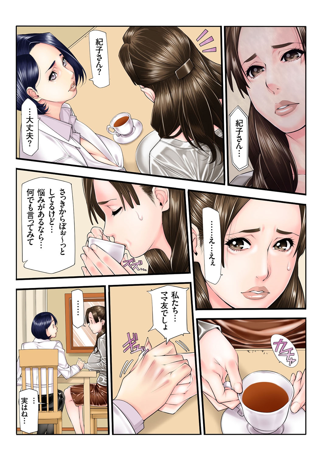 Hitozuma Zoukan - COMIC Kuriberon DUMA Vol. 3 - Torokeru Jukuniku Hanazakari Gou page 4 full