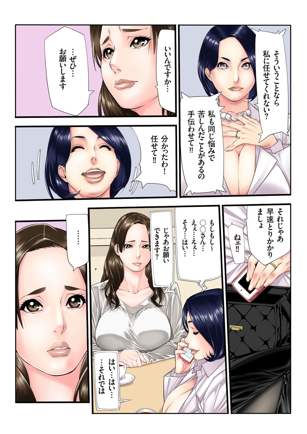 Hitozuma Zoukan - COMIC Kuriberon DUMA Vol. 3 - Torokeru Jukuniku Hanazakari Gou page 5 full