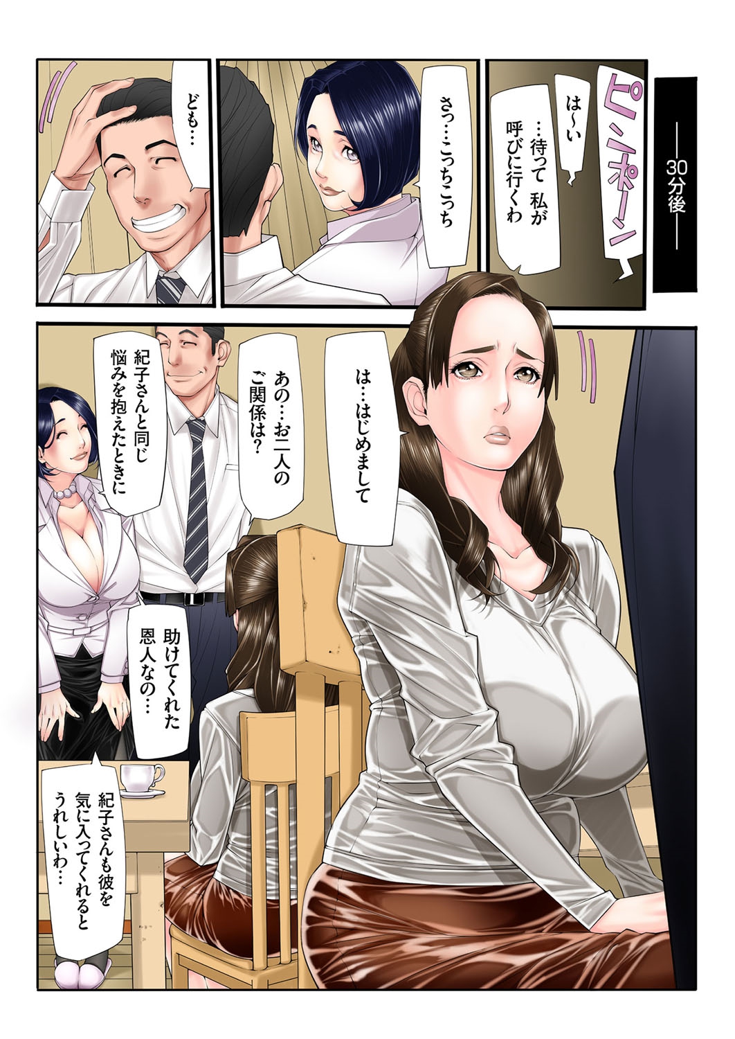 Hitozuma Zoukan - COMIC Kuriberon DUMA Vol. 3 - Torokeru Jukuniku Hanazakari Gou page 6 full