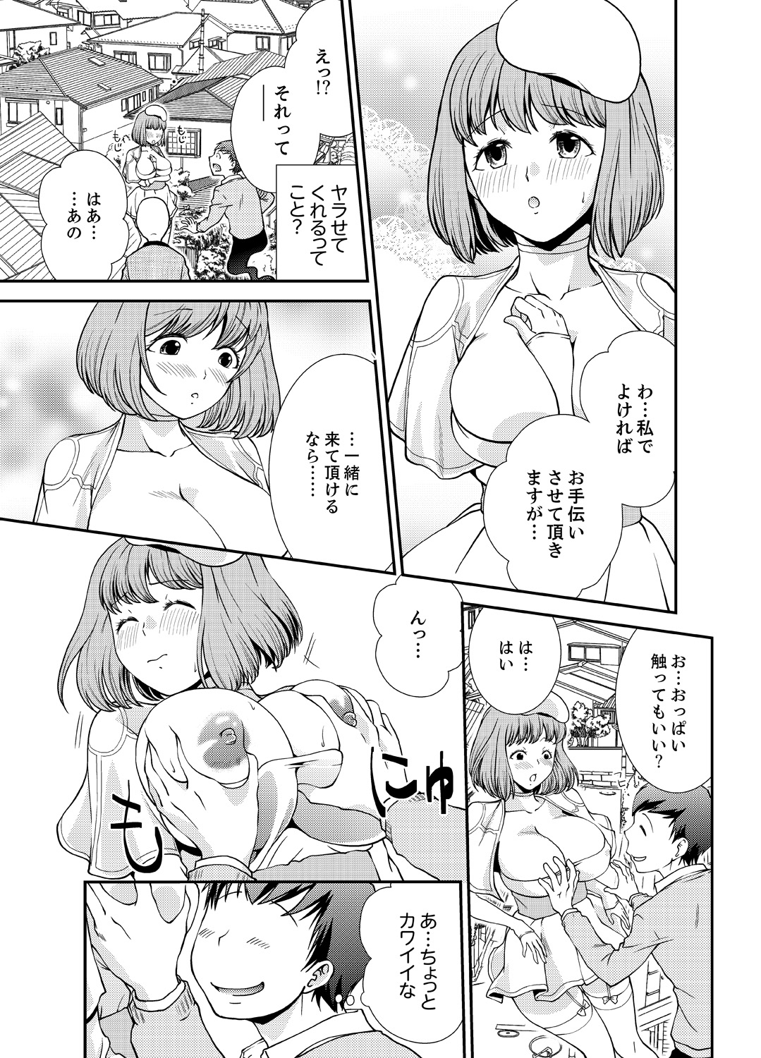 Doukyuusei Nama de Nando mo? Yuurei ni Nattara Gakuen Harem 4 page 3 full