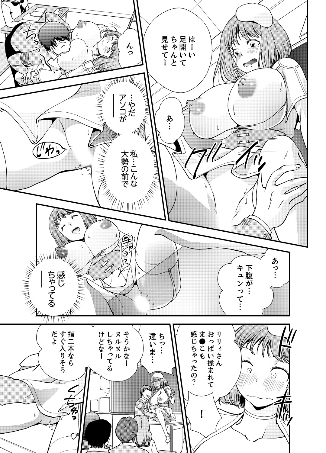 Doukyuusei Nama de Nando mo? Yuurei ni Nattara Gakuen Harem 4 page 7 full