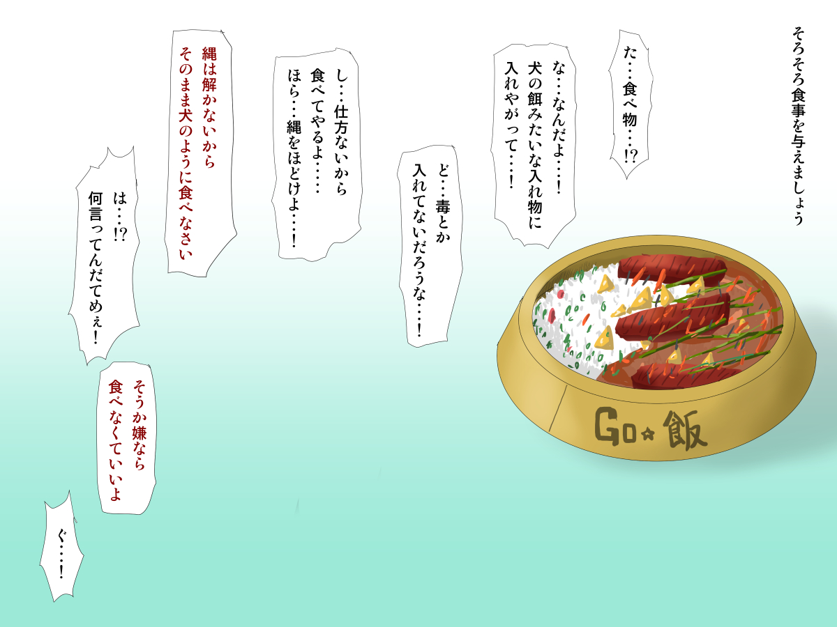 Nyotaika Kankin Choukyou page 4 full