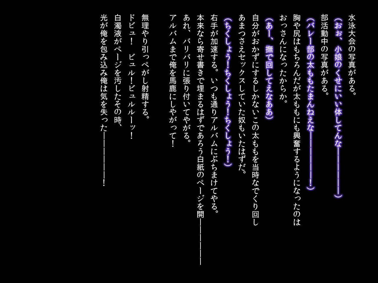 Kako ni Modotte Sukidatta Onnanoko o Okashiteyatta! page 3 full