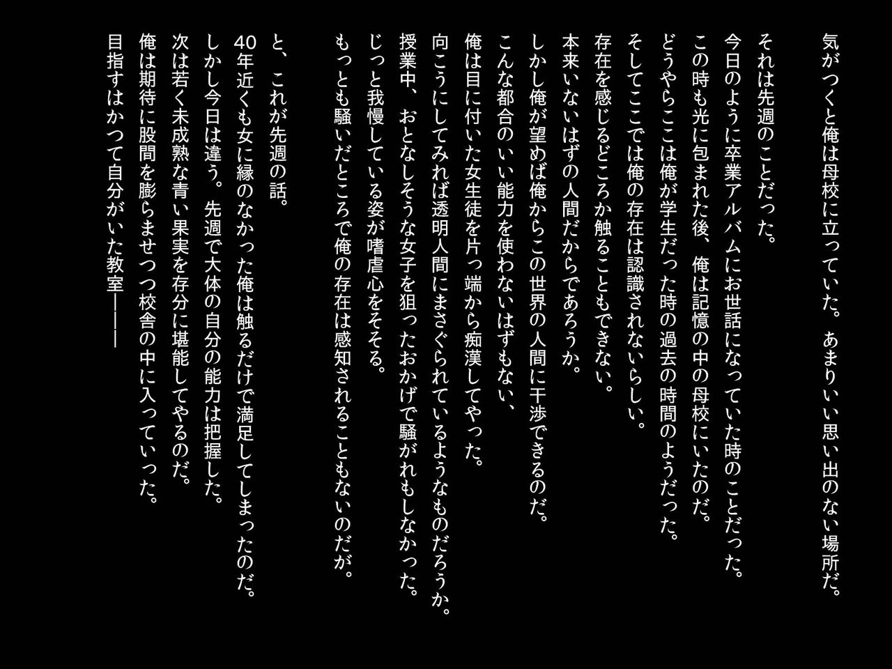 Kako ni Modotte Sukidatta Onnanoko o Okashiteyatta! page 4 full