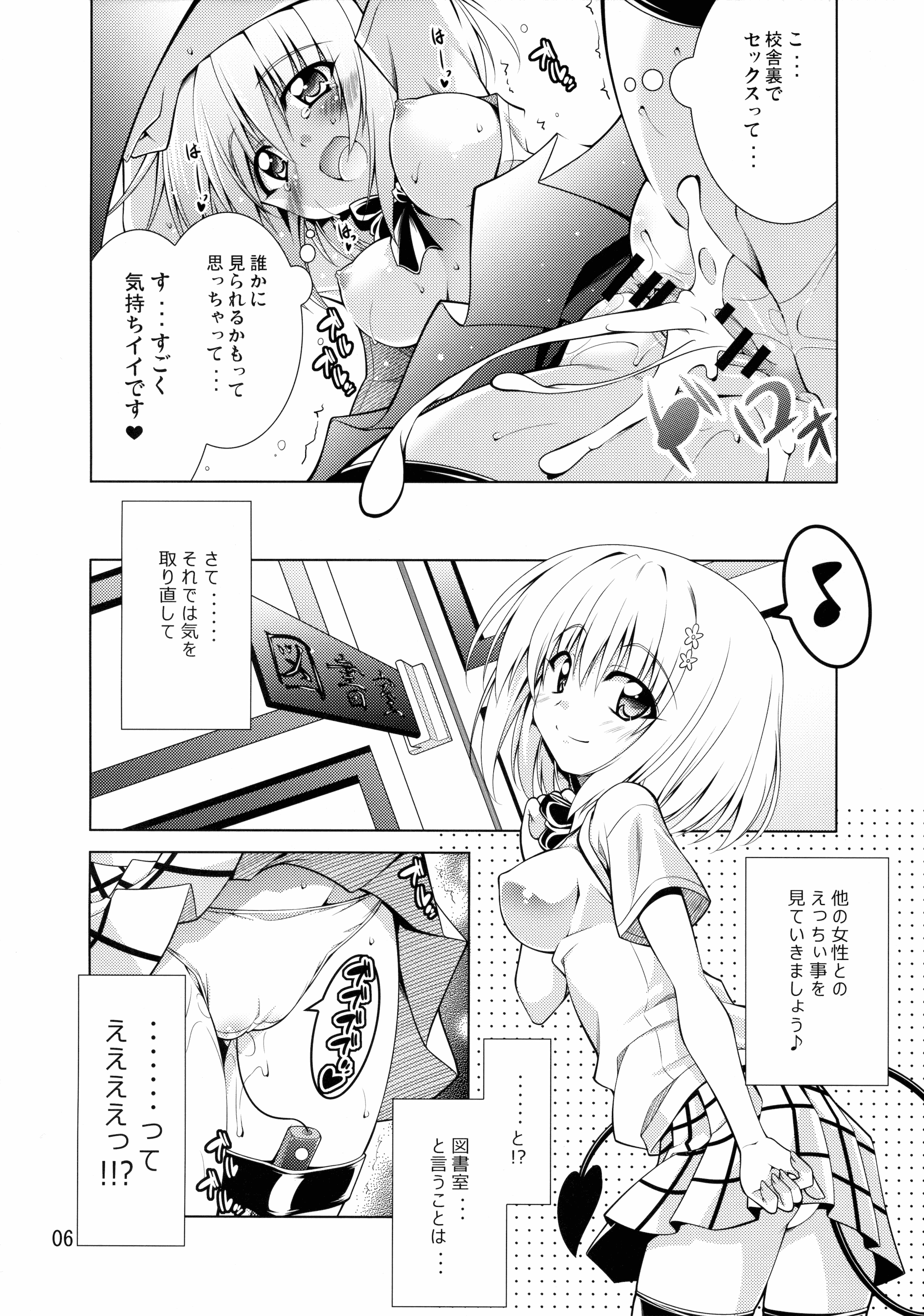 Rito-san no Harem Seikatsu 2 page 5 full