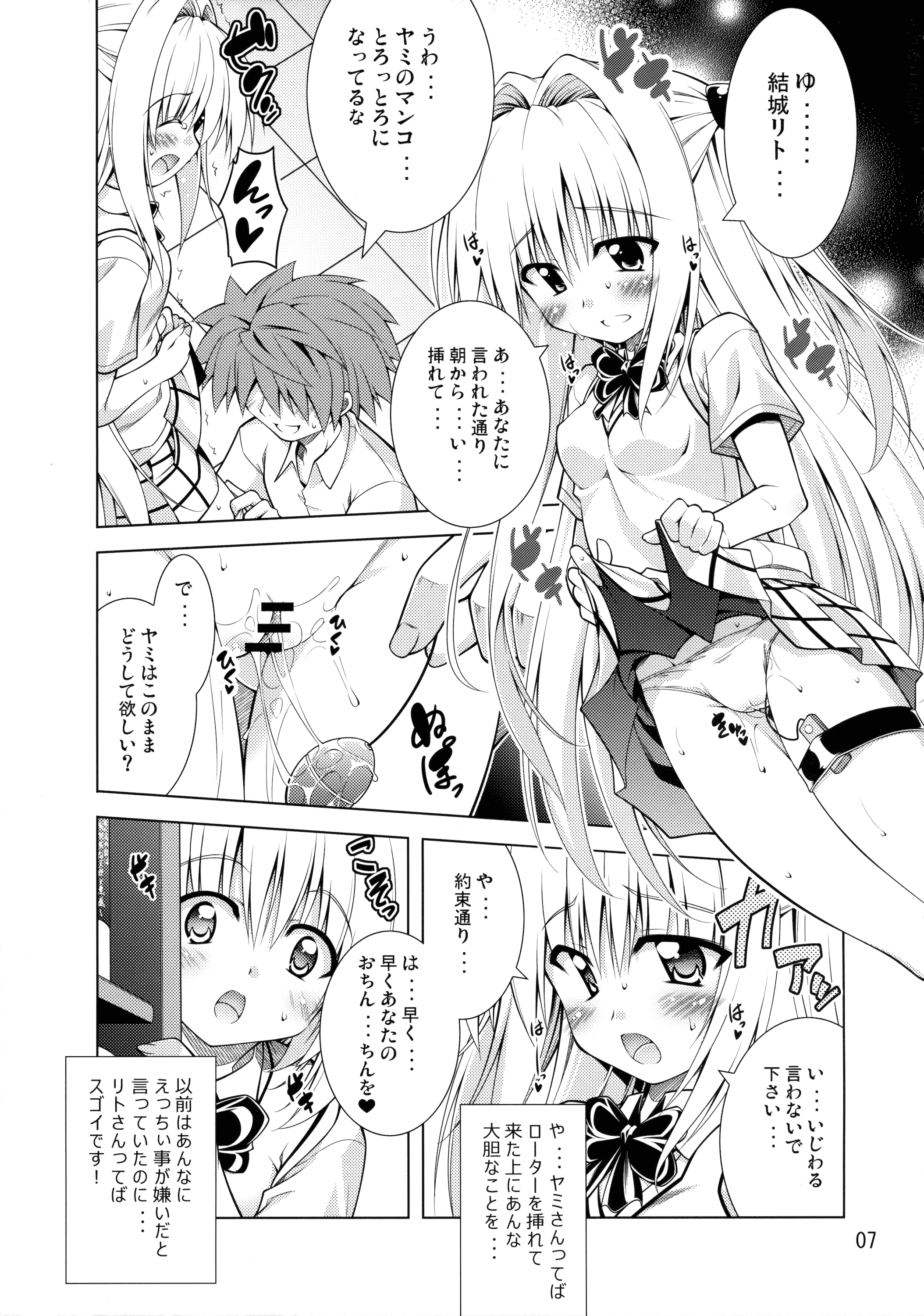Rito-san no Harem Seikatsu 2 page 6 full
