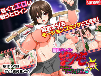 Kyonyuu Sukeban Marimo Kaizou Sarete Yagai Baishun Sex ni Dohamari Ochi Shita J○ Ch. 1 cover