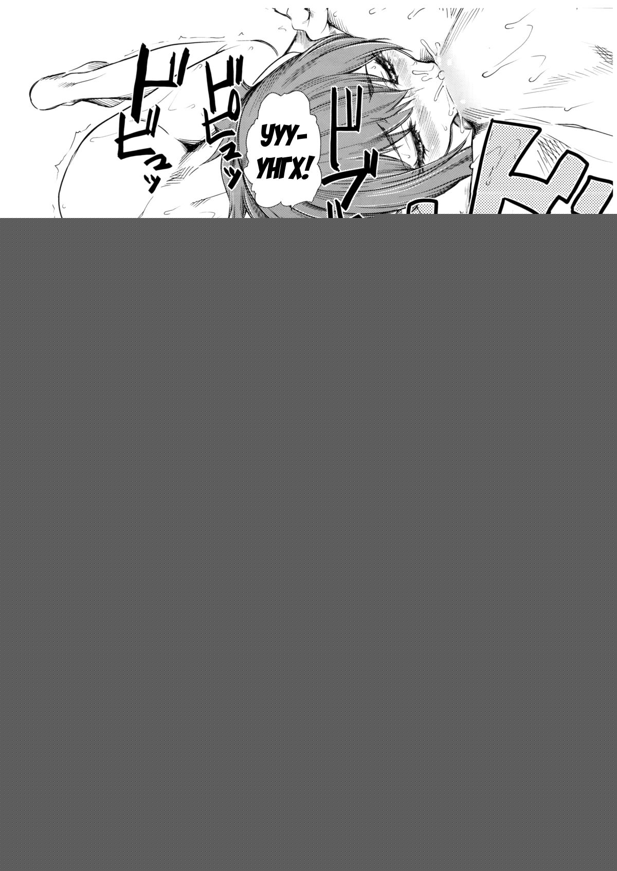 Nano da Ze   =Илион= page 7 full