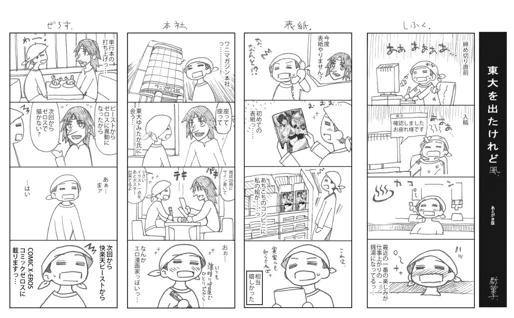 pixiv -dagashi page 8 full