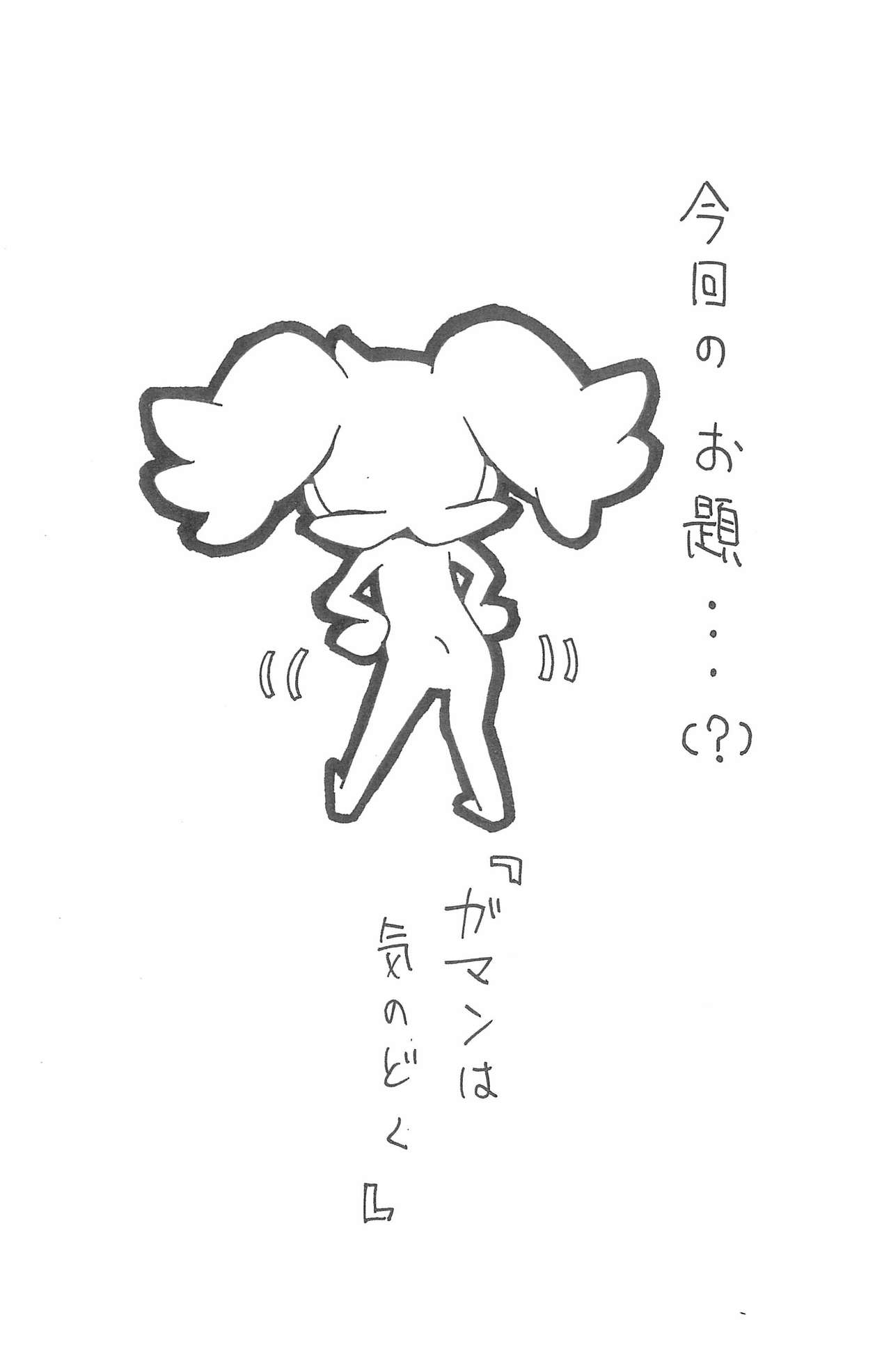 Pipi Pupu 3 page 2 full