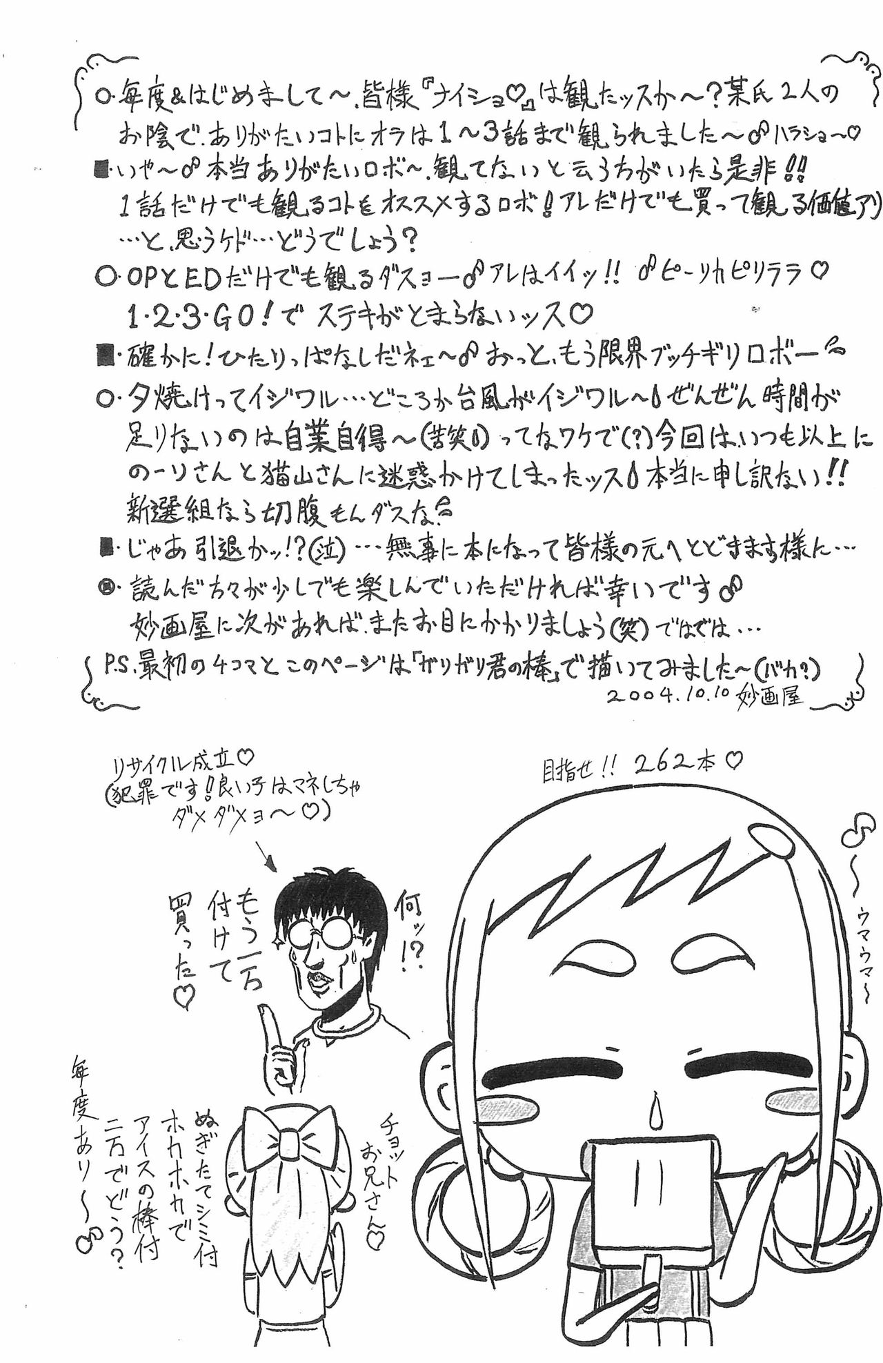 Pipi Pupu 3 page 6 full