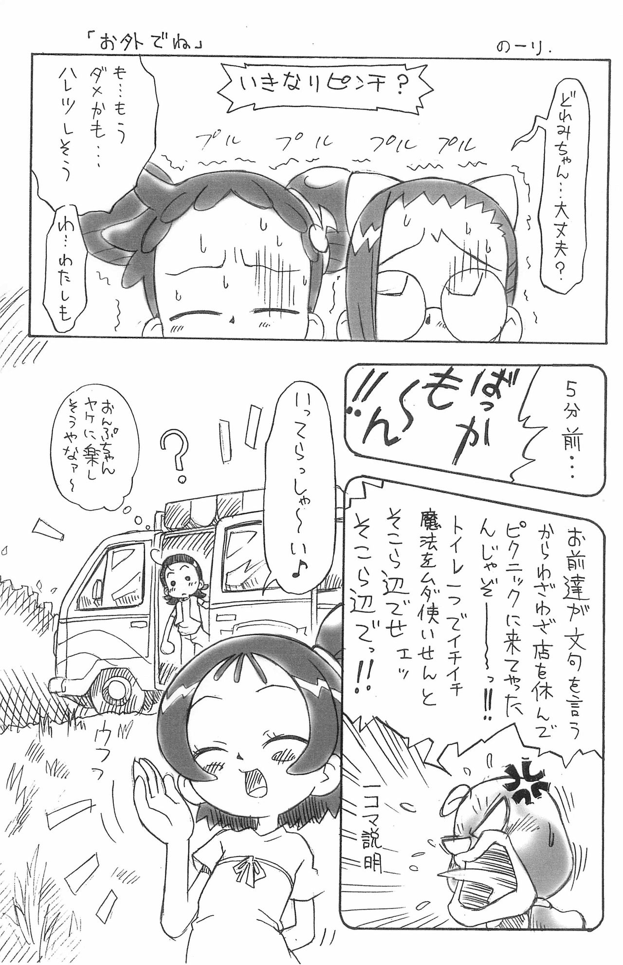 Pipi Pupu 3 page 9 full