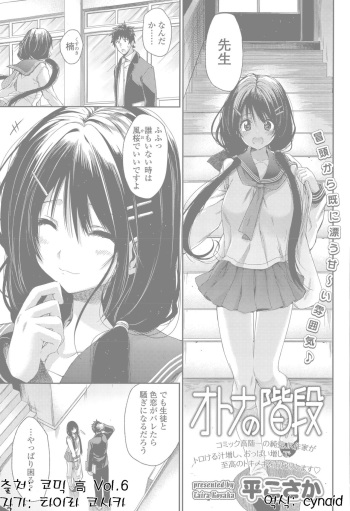 Otona no Kaidan cover