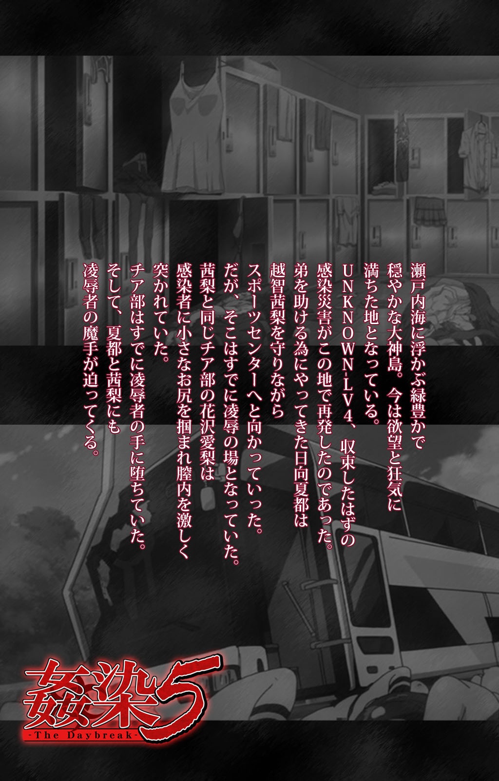 Kansen 5 -The Daybreak- Complete Ban page 2 full