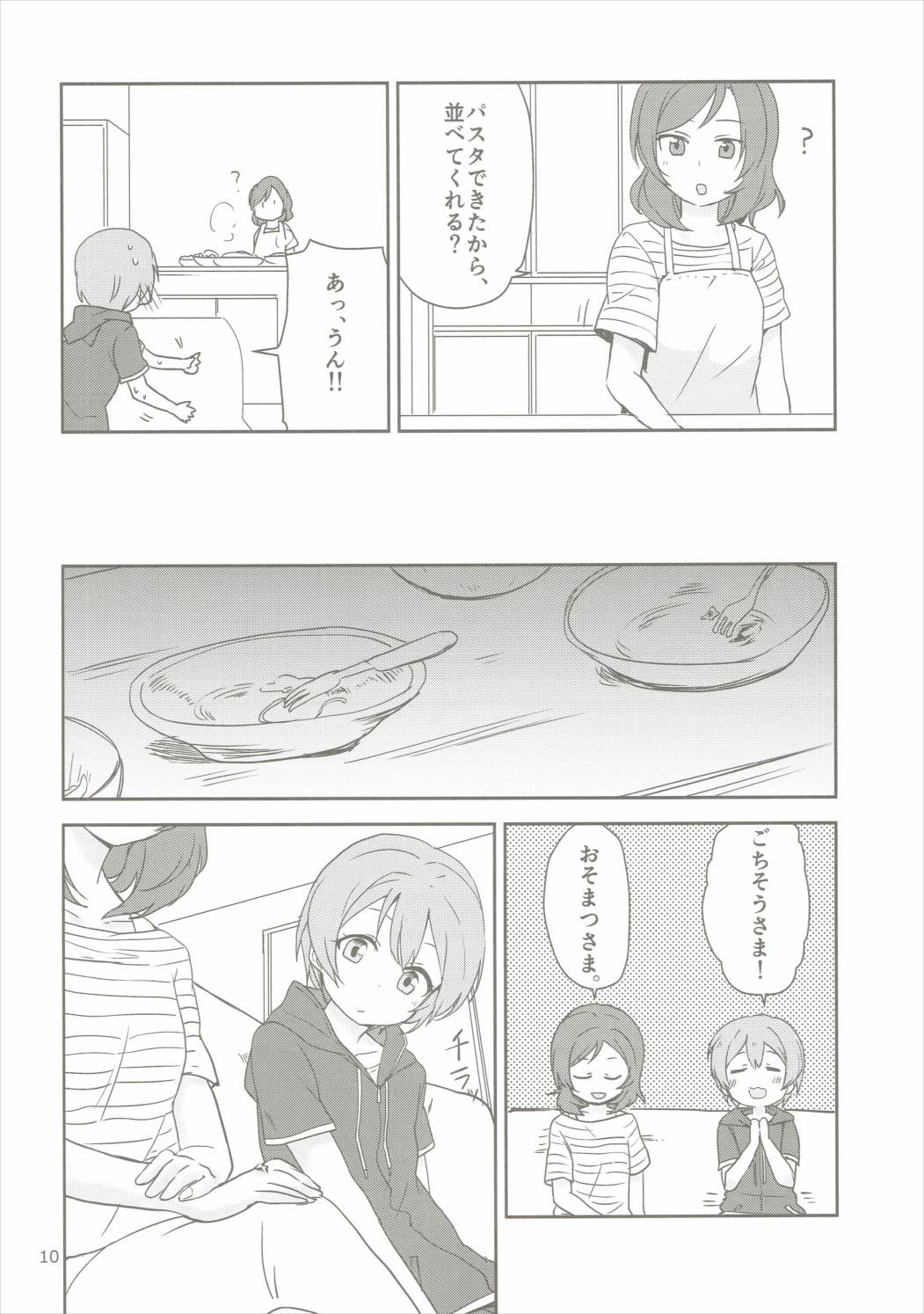 Dokodemo Issho page 9 full