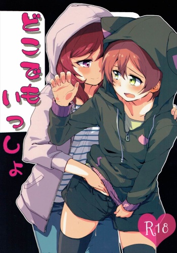 Dokodemo Issho cover