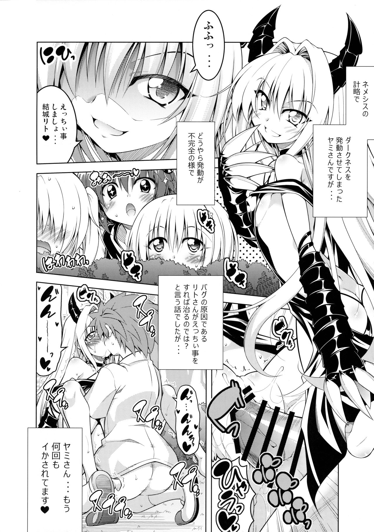 Rito-san no Harem Seikatsu 4 page 5 full