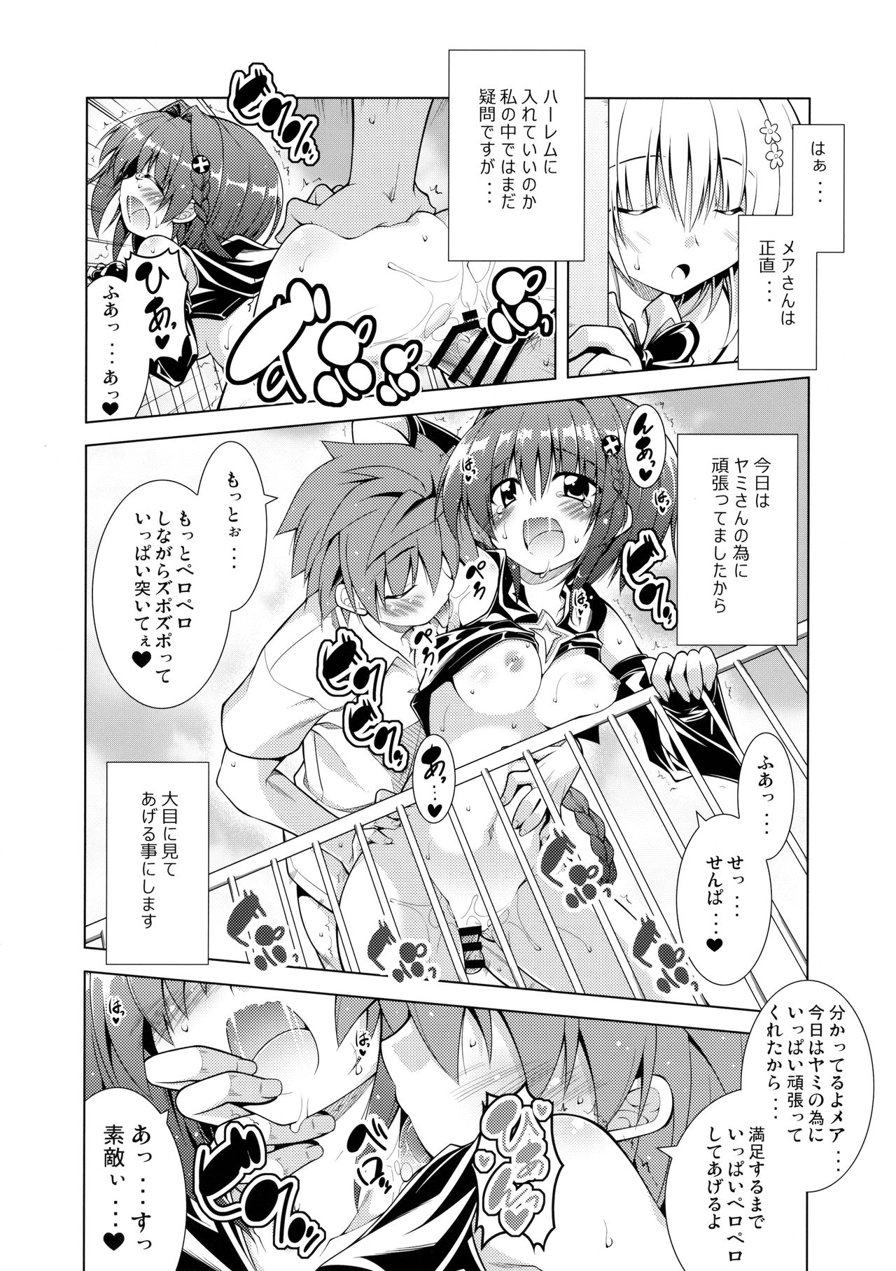 Rito-san no Harem Seikatsu 4 page 9 full