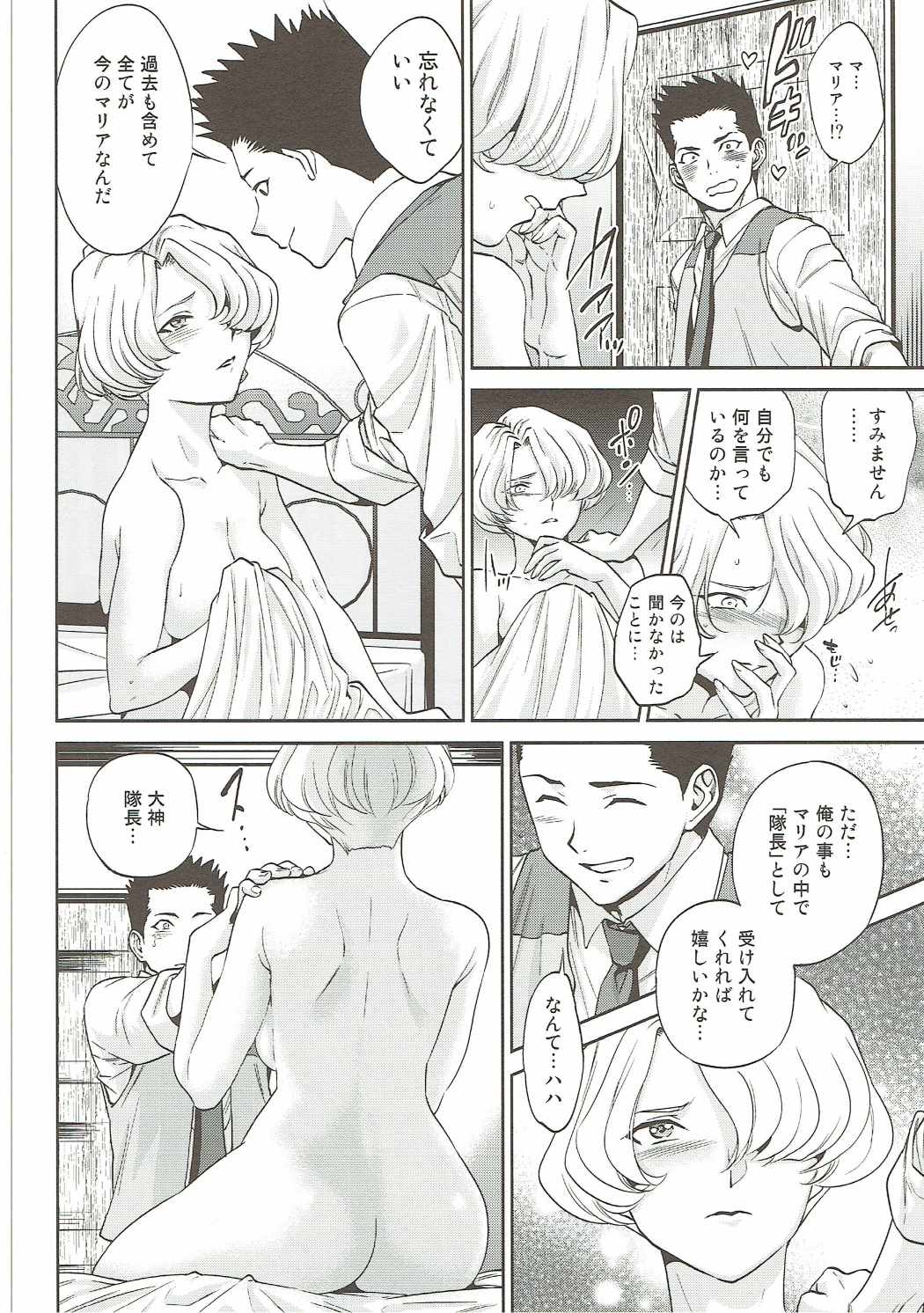 Hana mo Hajirau ~ Sono Ichi ~ page 7 full