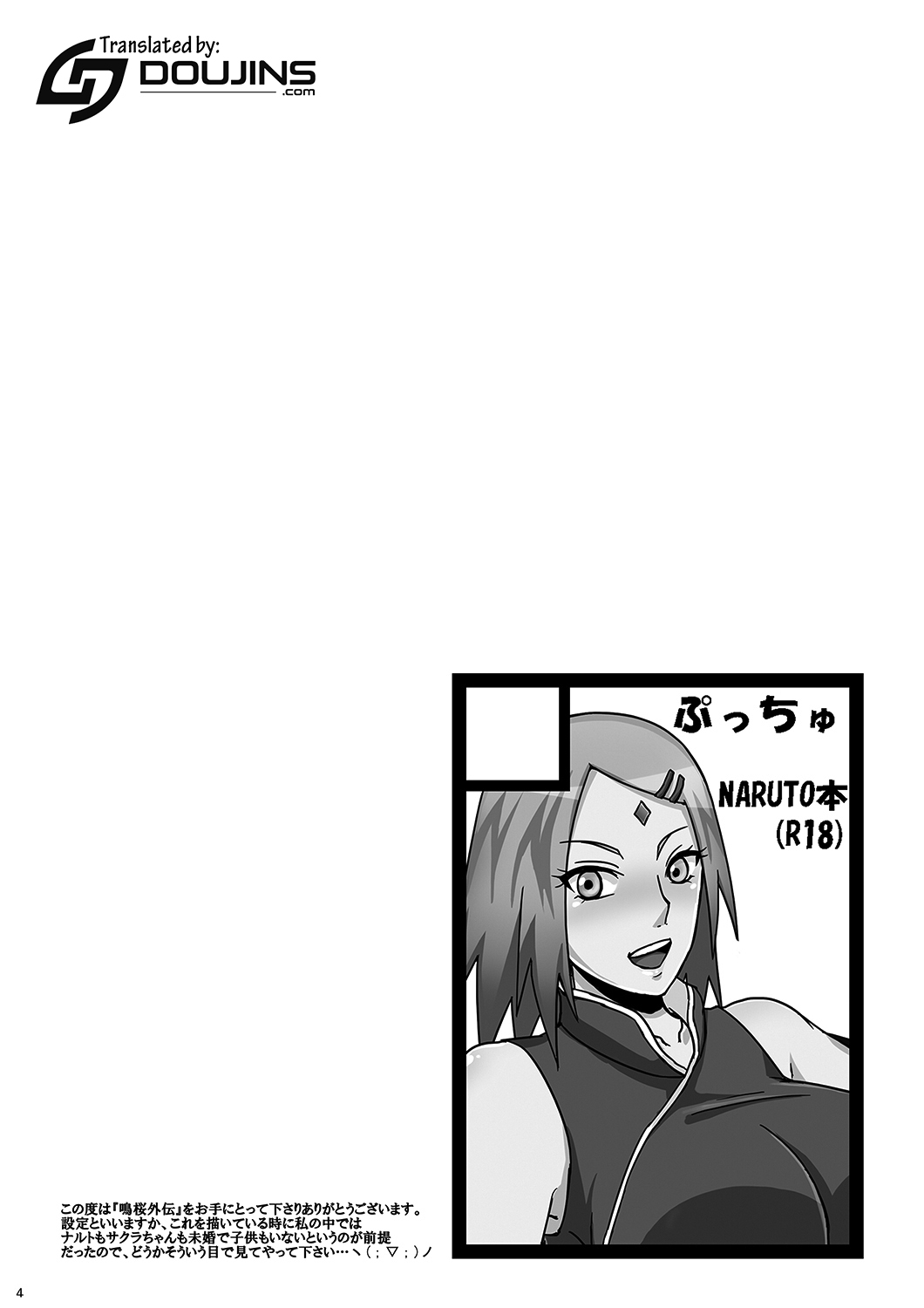 NaruSaku Gaiden page 3 full