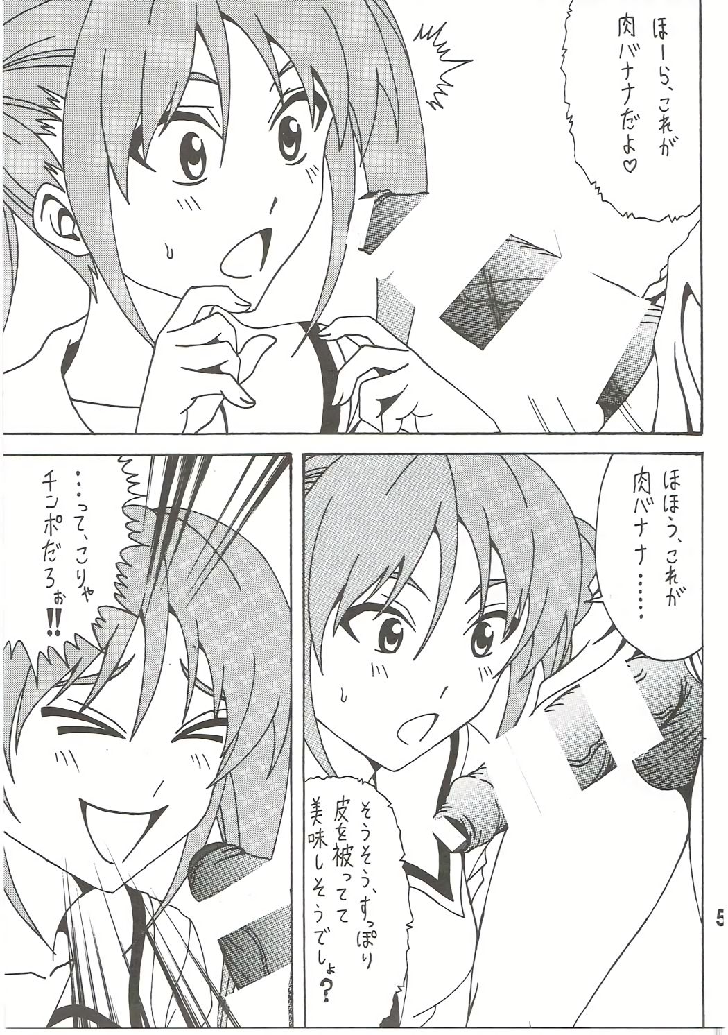 Aho Bitch Girl page 4 full
