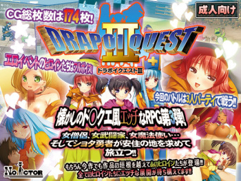 Drapoi Quest III cover