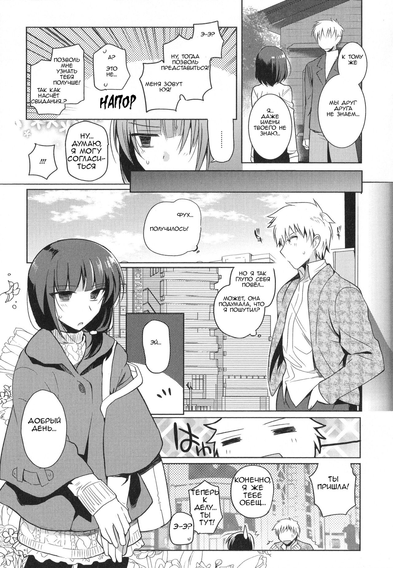 Cafe Trap&amp;Trap page 3 full