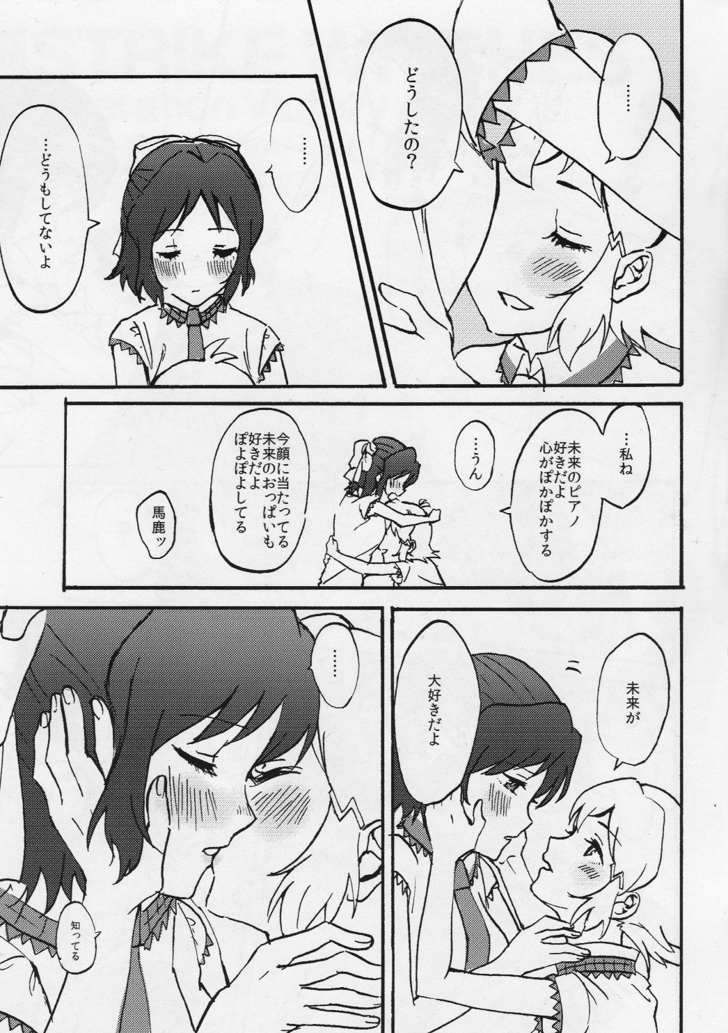 Hibimix! page 10 full