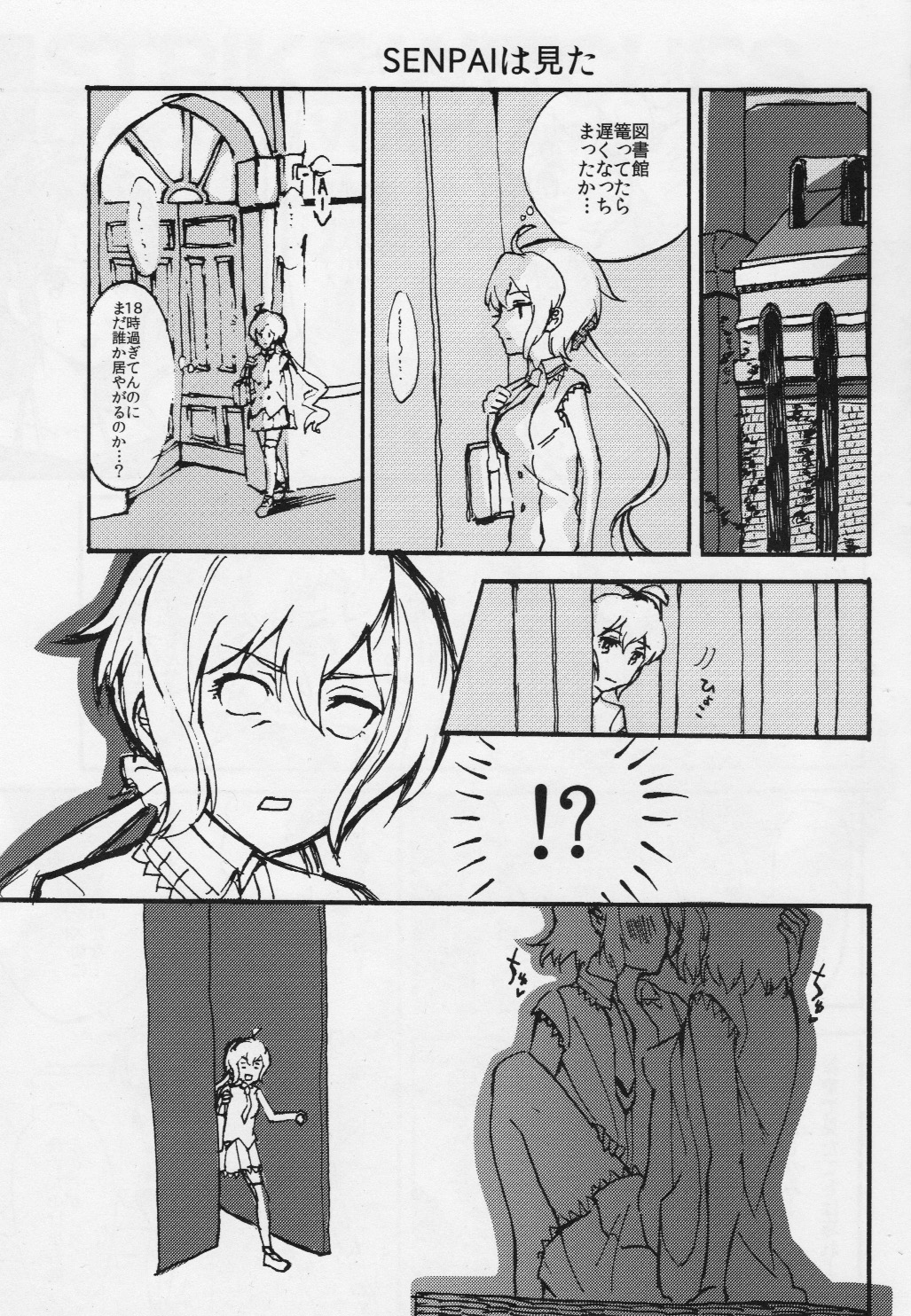 Hibimix! page 2 full