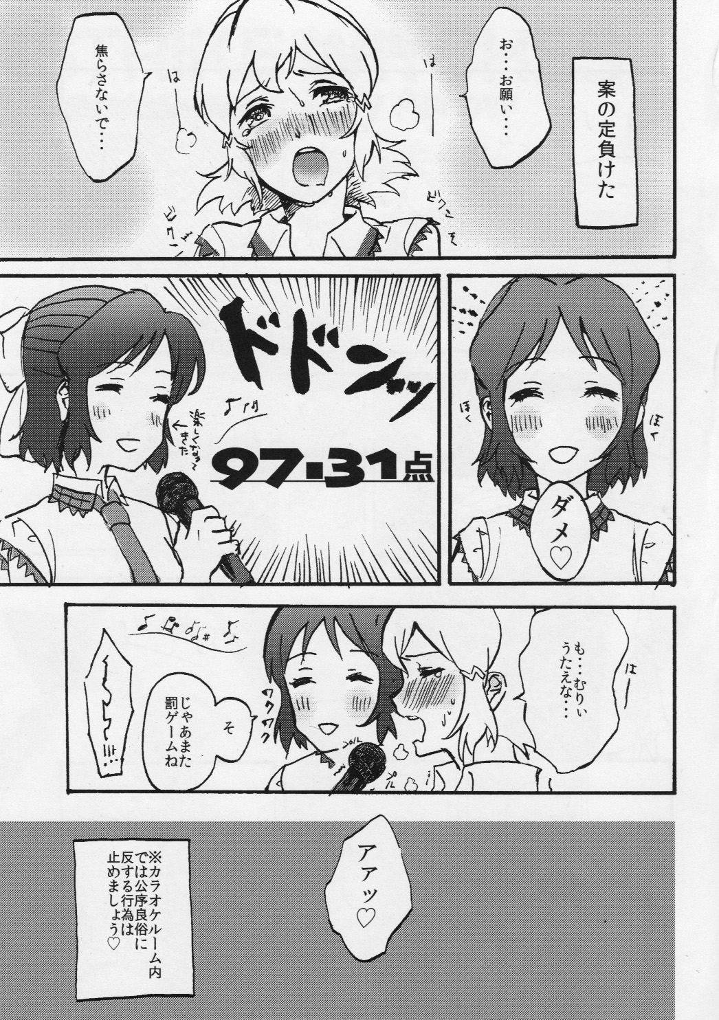 Hibimix! page 8 full