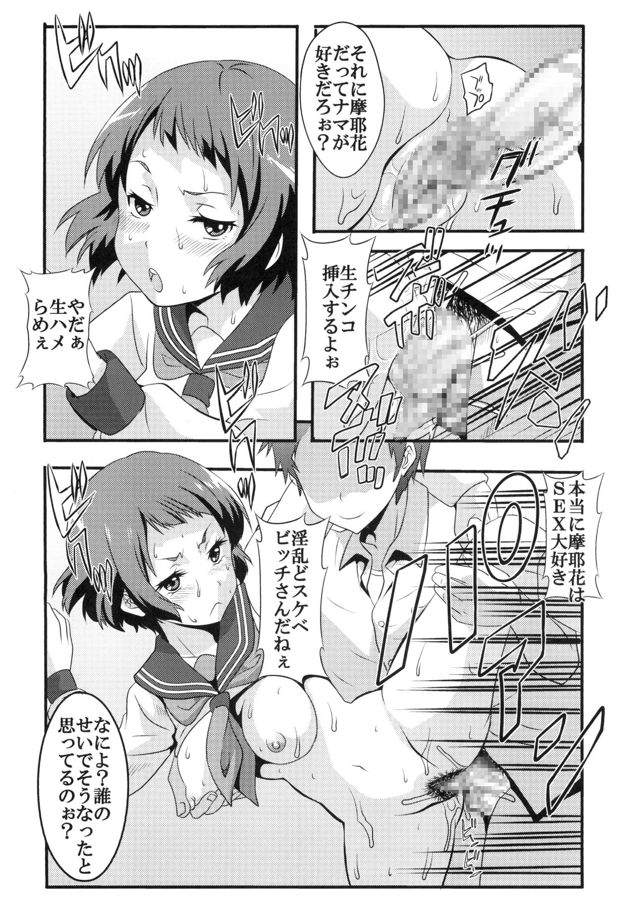 Eikou aru Kotenbu ni arumajiki Kantsuu Jijou page 6 full
