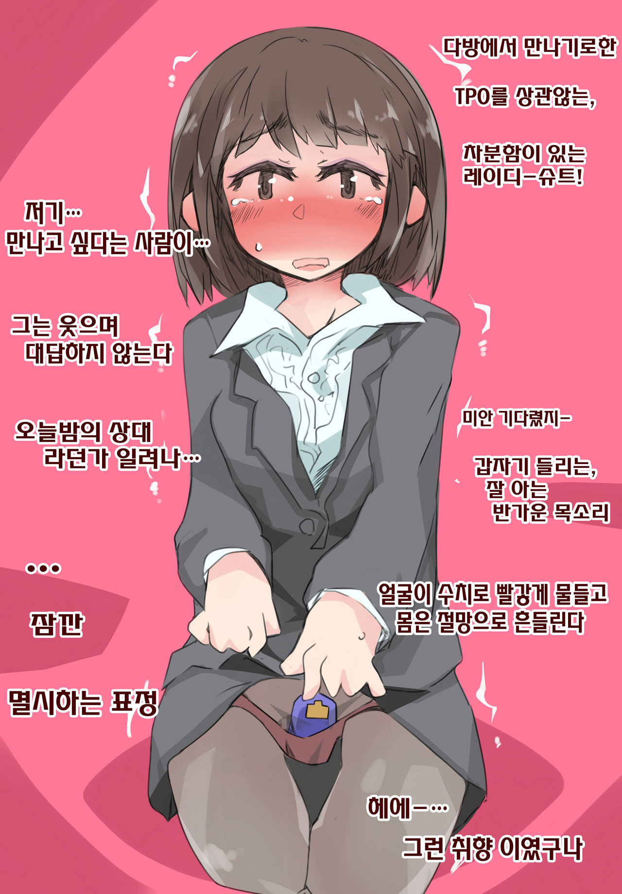"SISSY A LA CARTE 9" ~Netorare Otokonoko, Teisoutai Kanri Mesuka Choukyou~ page 5 full
